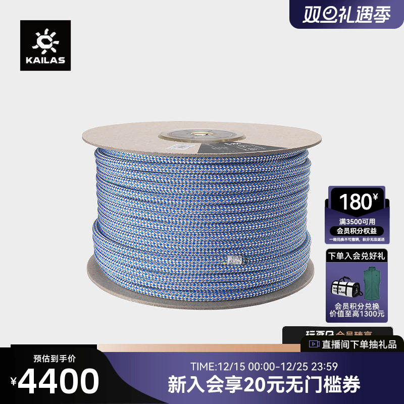 KAILAS凯乐石 Access 绳芯一体 静力绳 10.5mm*100m ER213A