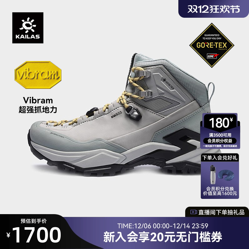 KAILAS凯乐石MT5-3防水登山鞋女