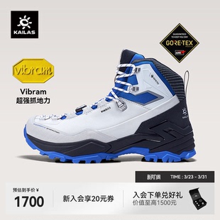 女中帮防水V底防滑户外运动休闲鞋 GTX登山徒步鞋 男 凯乐石MT5