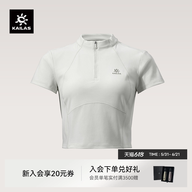 KAILAS凯乐石短袖夏季功能T恤女速干衣轻薄透气修身户外运动徒步
