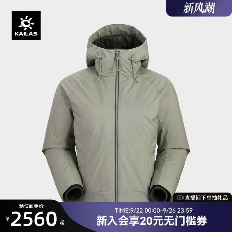 KAILAS凯乐石羽绒服600蓬鹅绒保暖FLT防风户外运动徒步旅行外套女