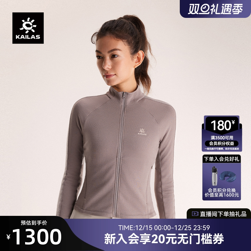 凯乐石XM3立领美丽诺羊毛抓绒衣