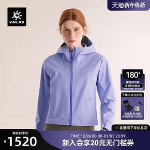 户外防风防水透汽 修身 KAILAS凯乐石冲锋衣2025秋冬新款 外套女短款