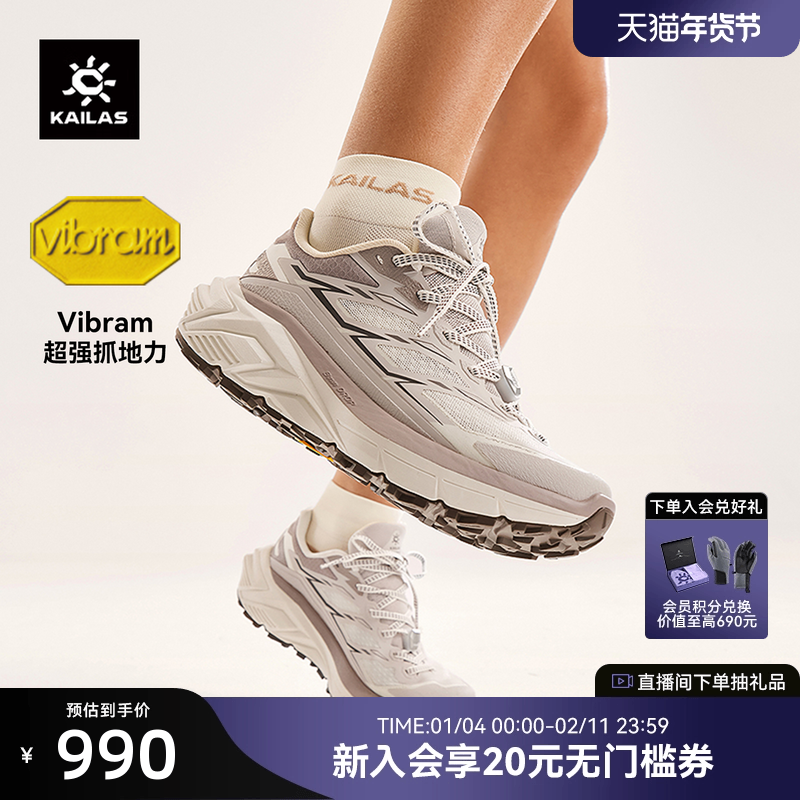 KAILAS凯乐石C4徒步登山鞋低帮V底防滑防砂户外越野跑休闲鞋女,女鞋,时尚休闲鞋,淘宝优惠券,粉丝福利购,淘宝优惠卷