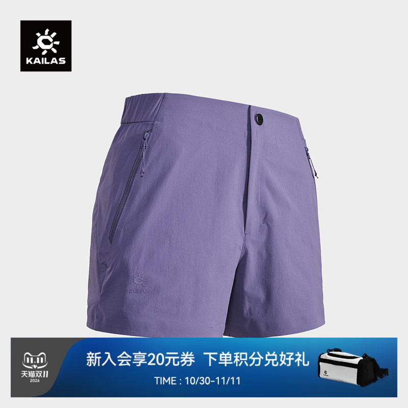 KAILAS凯乐石小A短裤夏季轻薄透气快干修身户外运动通勤裤子女款