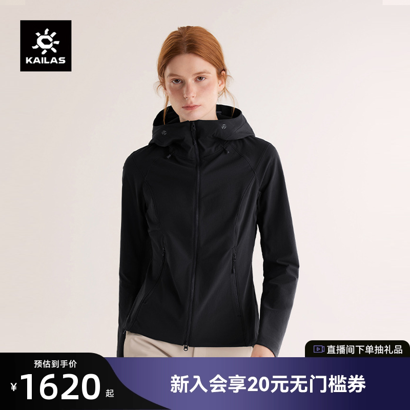 KAILAS凯乐石M8连帽软壳衣防泼