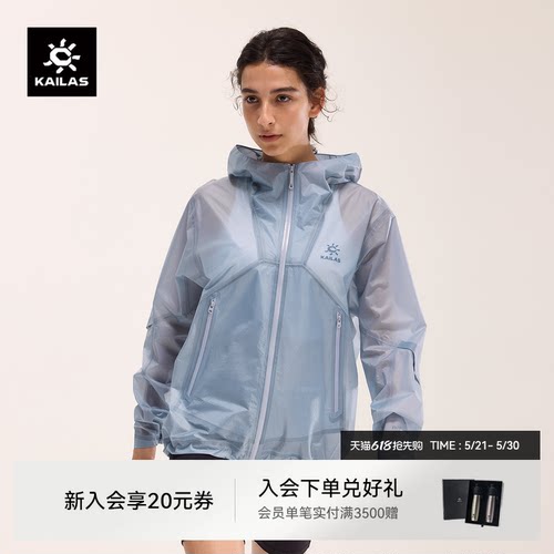 凯乐石SPECTER幻迹冲锋衣FLT防风