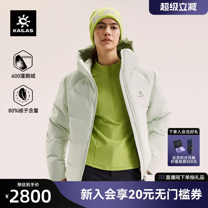 凯乐石600蓬鹅绒羽绒服女新款