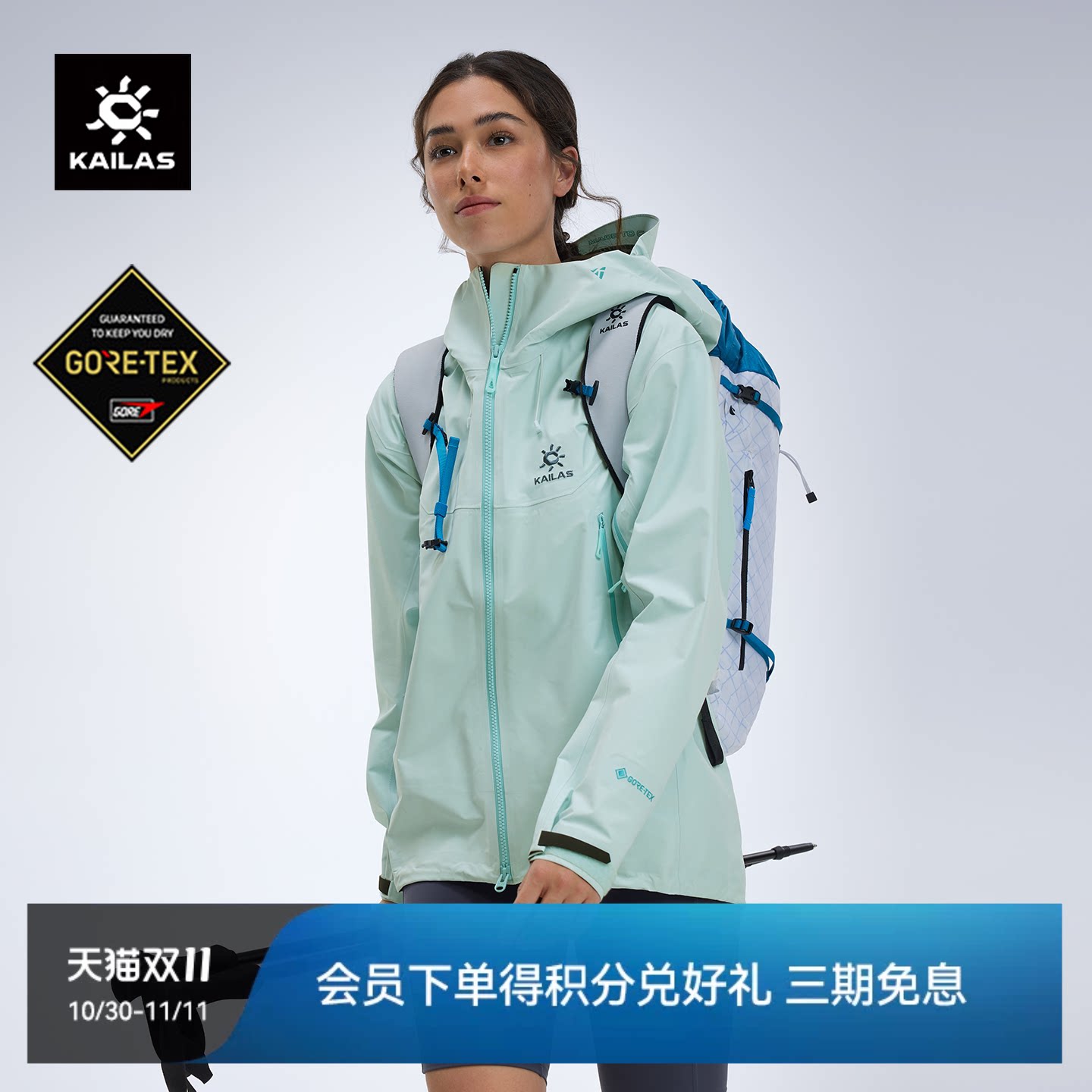 KAILAS凯乐石MONT X-LT女款冲锋衣GTX防风防水透汽运动徒步外套