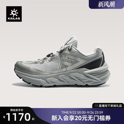 KAILAS凯乐石 男女款低帮防水跑山徒步鞋(山行-2 GTX)25新款