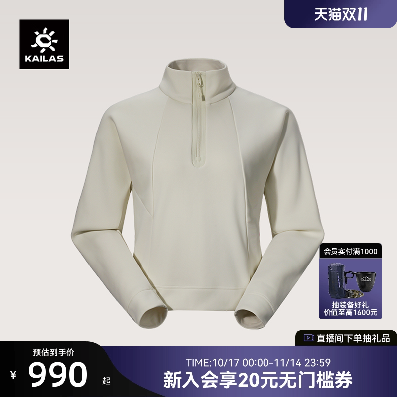 凯乐石半开胸抓绒衣轻量柔软