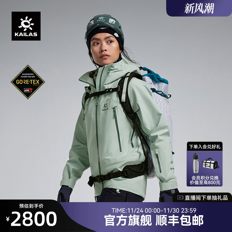 凯乐石MONTX全天候硬壳冲锋衣