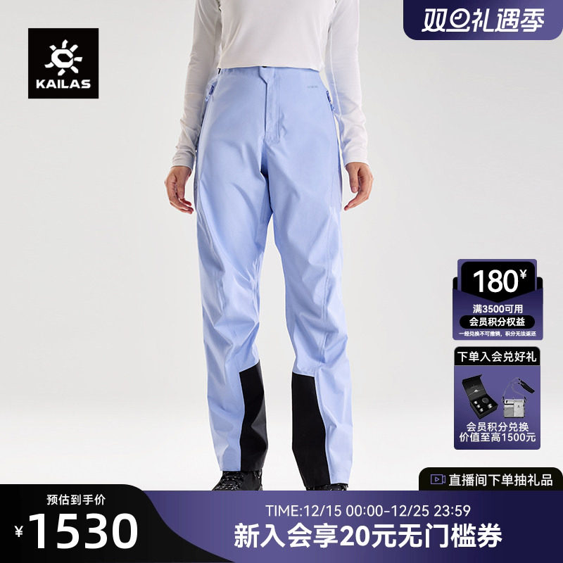 KAILAS凯乐石冲锋裤FLT 3L防风防水透湿轻量秋冬登山徒步长裤女款