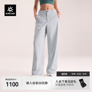 弹力舒适轻装 宽松阔腿女款 KAILAS凯乐石速干裤 运动休闲裤 26款