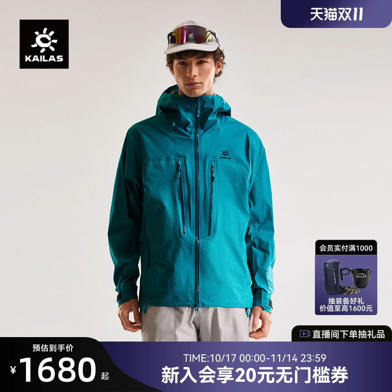 KAILAS凯乐石冲锋衣防风防水户外徒步登山硬壳25新款连帽外套男女