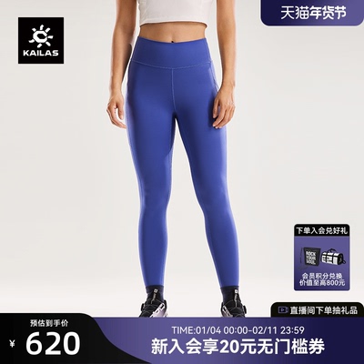 KAILAS凯乐石leggings弹力耐刮汗无痕户外运动登山徒步瑜伽裤女款