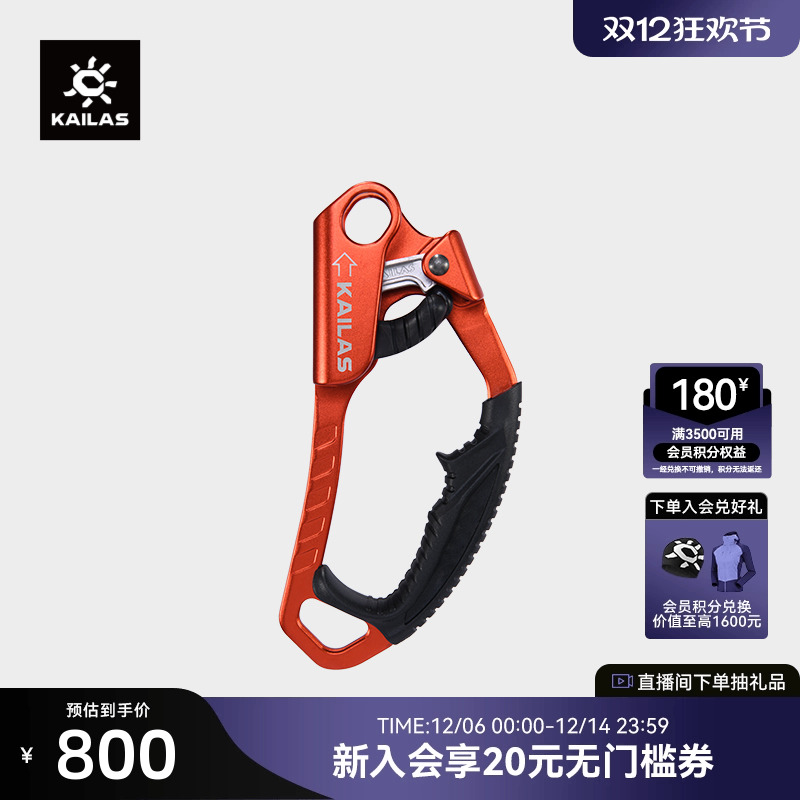KAILAS凯乐石 户外运动 VECTOR II -R 手式上升器（右）EA401R