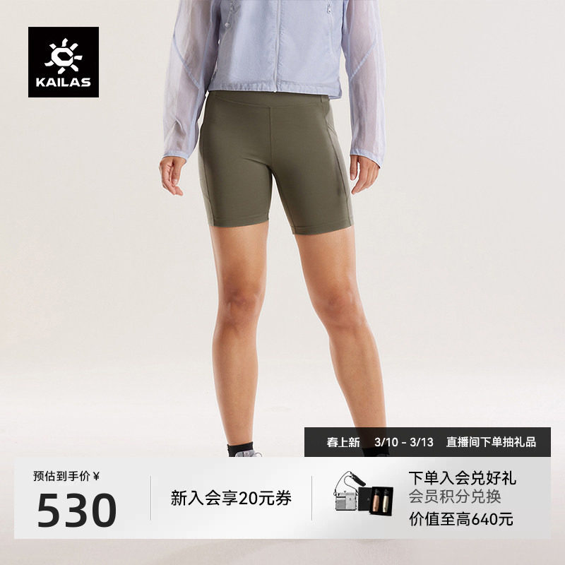 KAILAS凯乐石四分leggings轻薄透气耐刮户外运动跑山徒步短裤女
