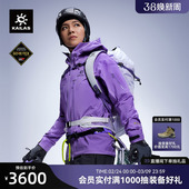 PRO全天候硬壳冲锋衣GORE KAILAS凯乐石MONT TEX 新色首发