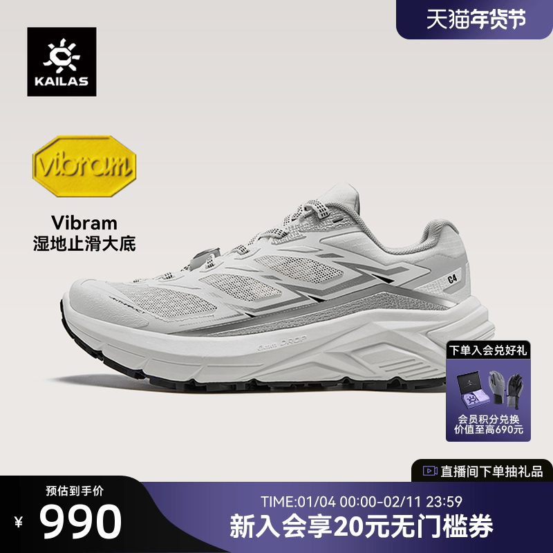 KAILAS凯乐石C4徒步登山鞋女低帮跑山V底防滑户外运动休闲鞋男,女鞋,时尚休闲鞋,淘宝优惠券,粉丝福利购,淘宝优惠卷
