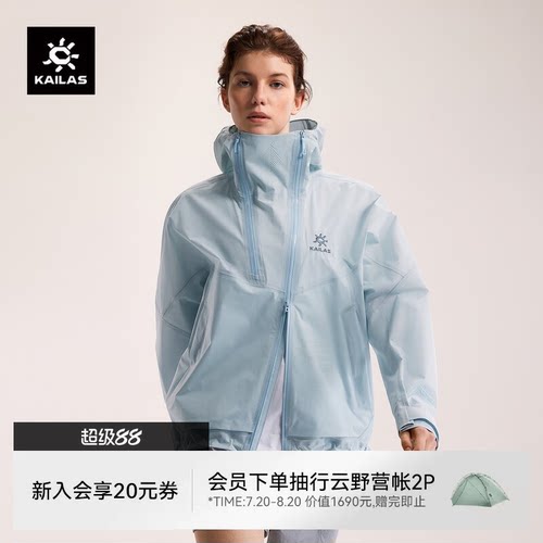 凯乐石索松冲锋衣FLT防风防水
