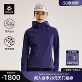 KAILAS凯乐石M8连帽软壳衣防风防泼耐磨户外徒步休闲短外套女款 春