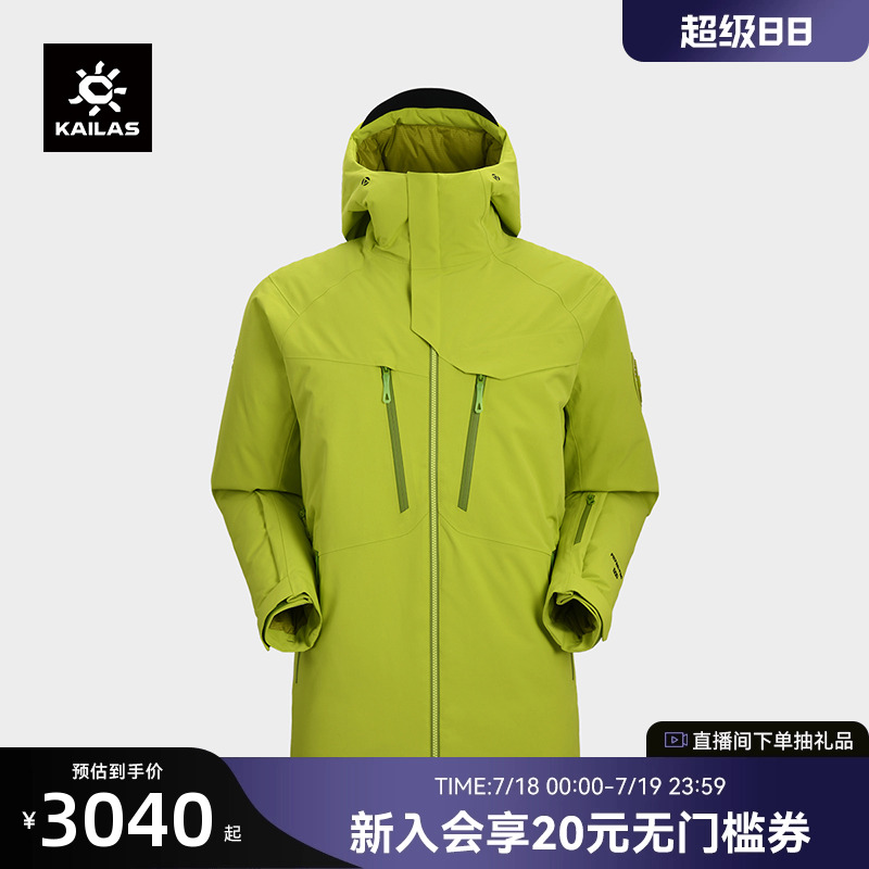 KAILAS凯乐石亚布力硬壳羽绒服冬季新款600蓬鹅绒保暖防风男女款