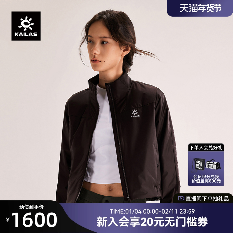 KAILAS凯乐石女款立领短箱款棉服防泼透气户外徒步跑山运动外套,女装/女士精品,棉衣/棉服,淘宝优惠券,粉丝福利购,淘宝优惠卷