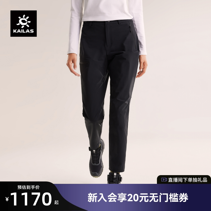 KAILAS凯乐石女款T10软壳裤