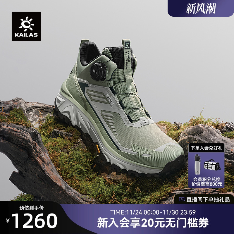 KAILAS凯乐石行云BOA防水徒步鞋