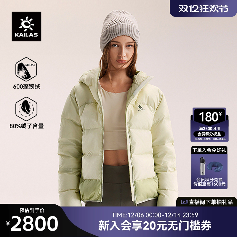 凯乐石600蓬鹅绒塔斯曼羽绒服女