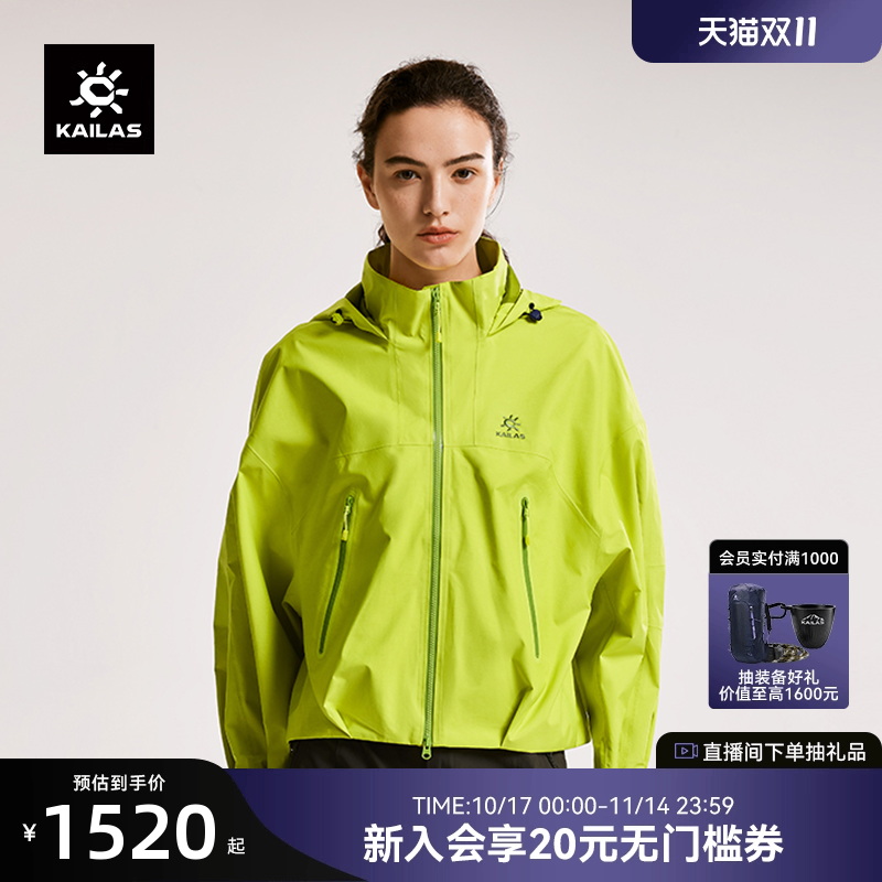 KAILAS凯乐石短款冲锋衣FLT防风防水透汽户外登山徒步外套