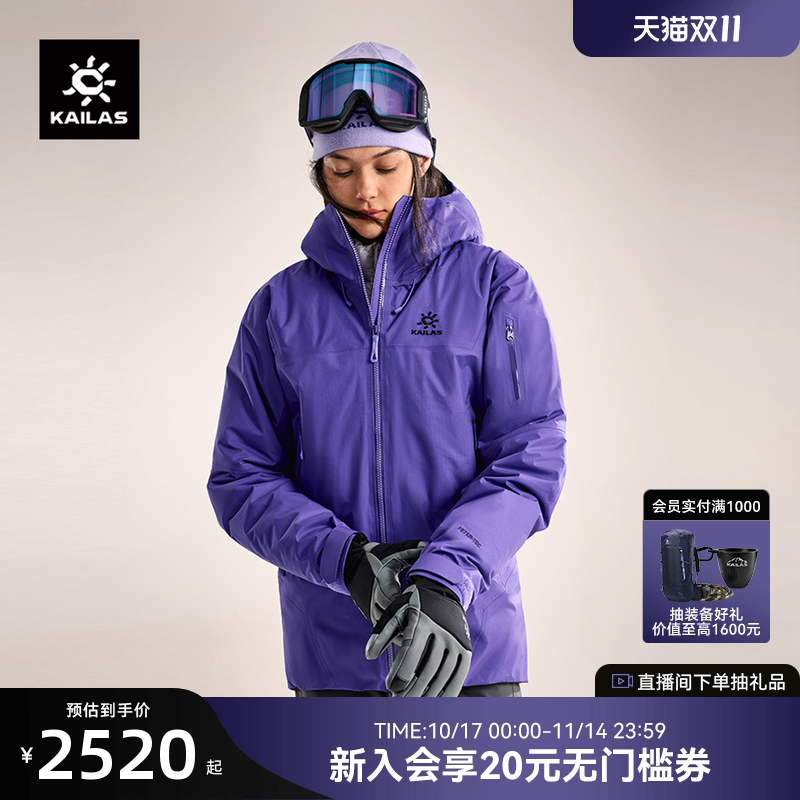 KAILAS凯乐石女款博格达PLUS硬壳冲锋衣户外防风防水保暖棉服外套