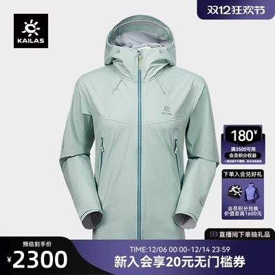 凯乐石博格达冲锋衣外套防风透汽