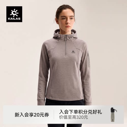 凯乐石XM4半开美丽诺羊毛抓绒衣