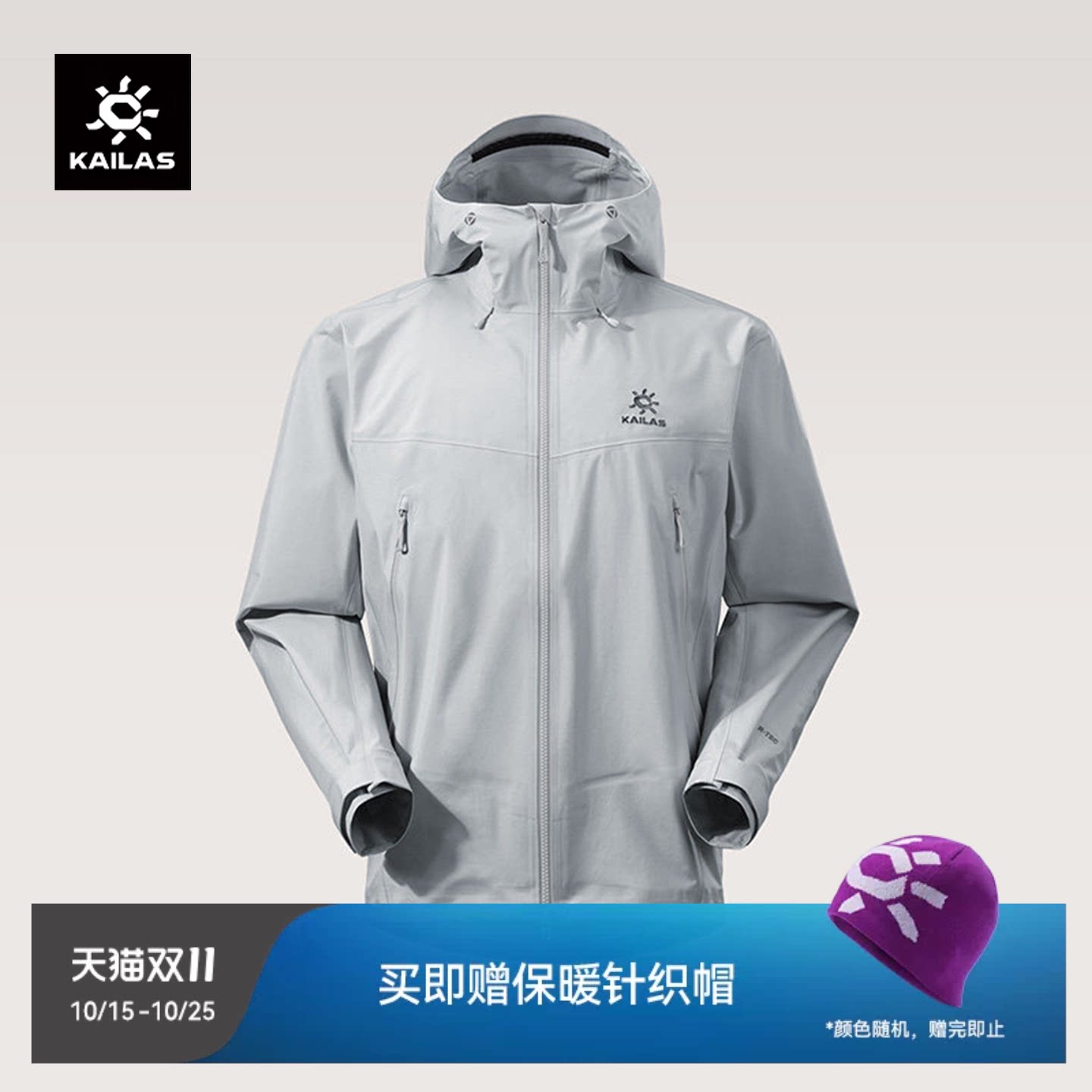 【明星同款】凯乐石博格达冲锋衣女硬壳防水防风户外徒步运动外套