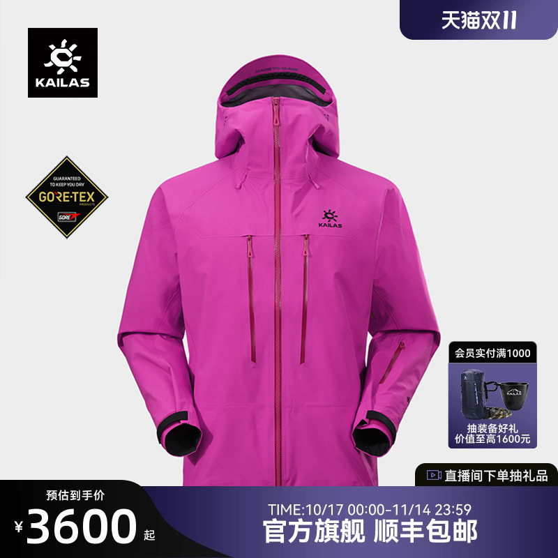 凯乐石MONTX-PRO硬壳冲锋衣