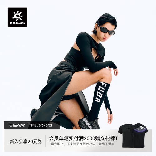KAILAS凯乐石FugaEX3BOA