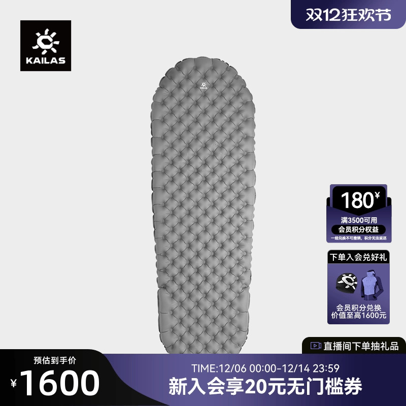 KAILAS凯乐石 彗星 Ⅲ 坑纹加厚气垫 (COMET Ⅲ) RW KC2502207