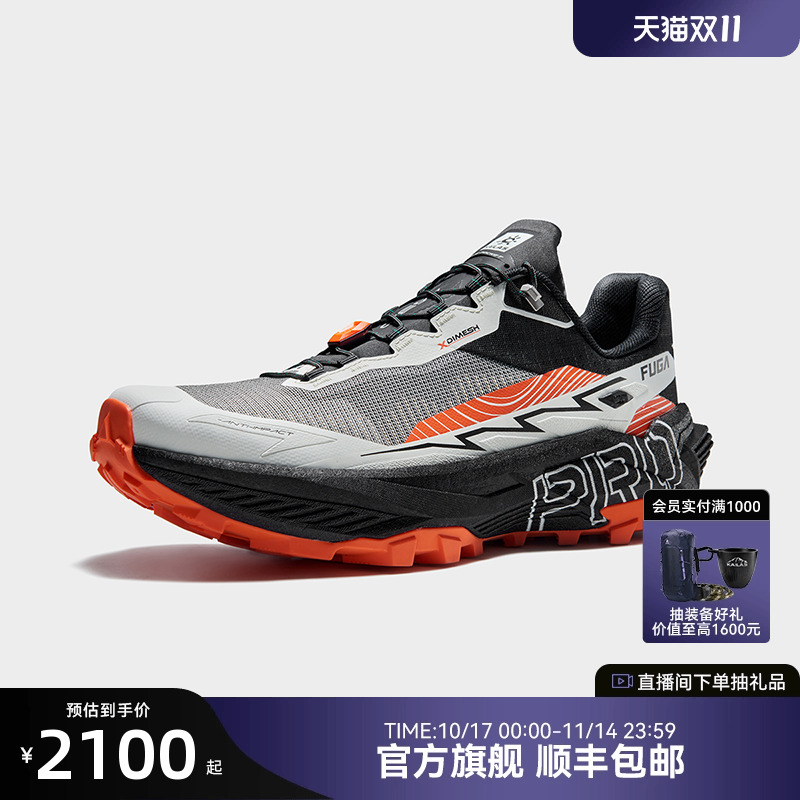 KAILAS凯乐石FUGAEXPRO低帮V底
