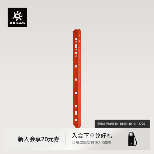 KAILAS凯乐石 Cable picket 雪锥 EI614