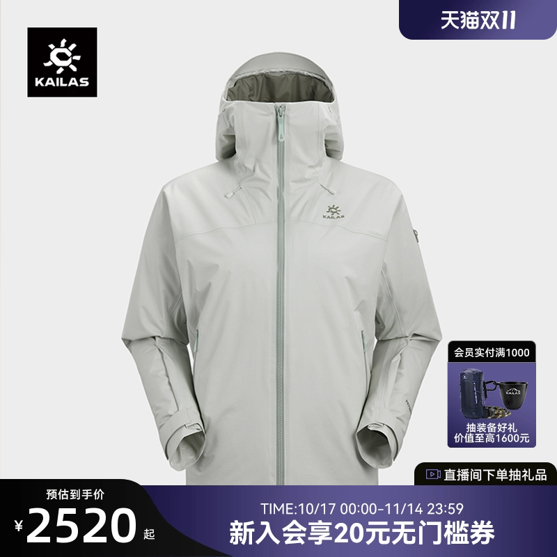 KAILAS凯乐石女款博格达PLUS硬壳