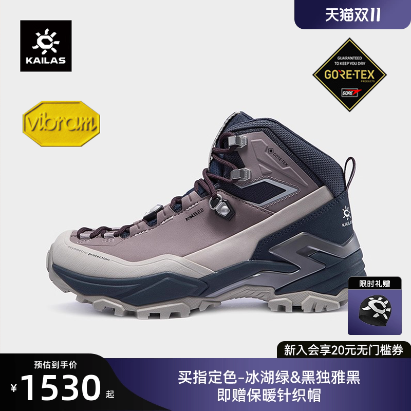 KAILAS凯乐石MT5-3登山鞋