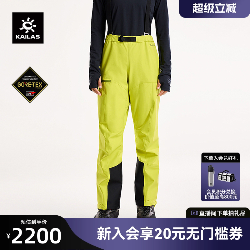 KAILAS凯乐石SD500冲锋裤GTX防风防水透气户外技术攀登休闲裤女款