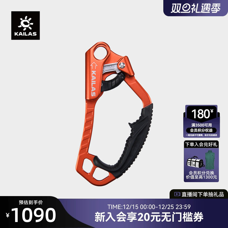 KAILAS凯乐石Vector Everest R大手式上升器(右) 户外攀登 EA401D