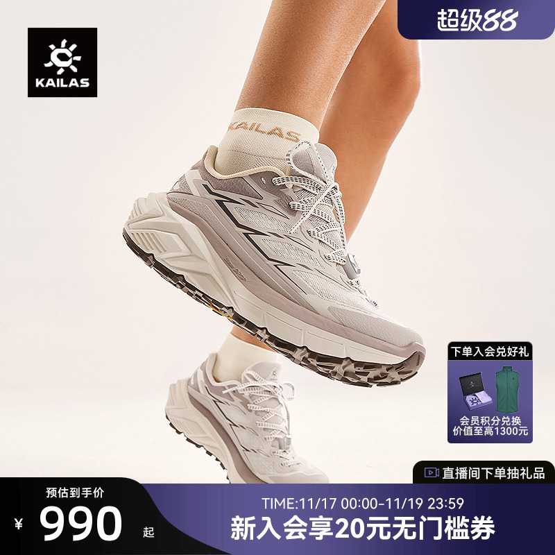 KAILAS凯乐石C4跑山徒步鞋