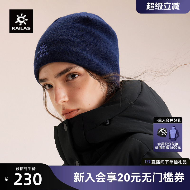 凯乐石中性款保暖针织帽