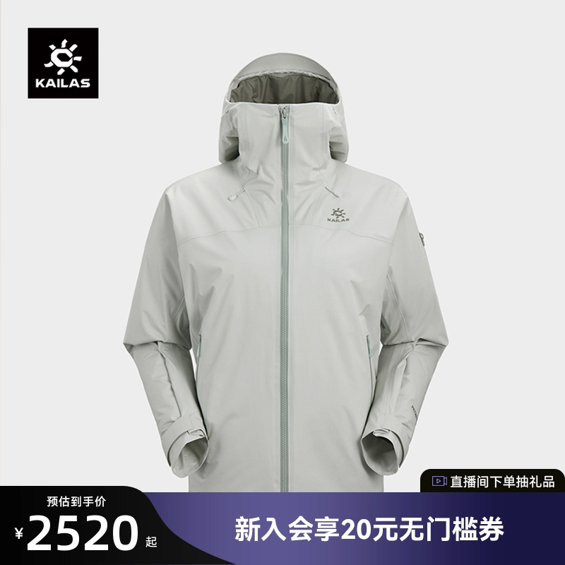 KAILAS凯乐石女款博格达PLUS硬壳