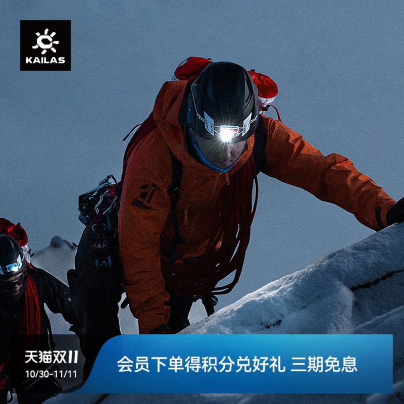 KAILAS凯乐石 Q60全天候硬壳冲锋衣GTX防风防水透汽户外登山外套