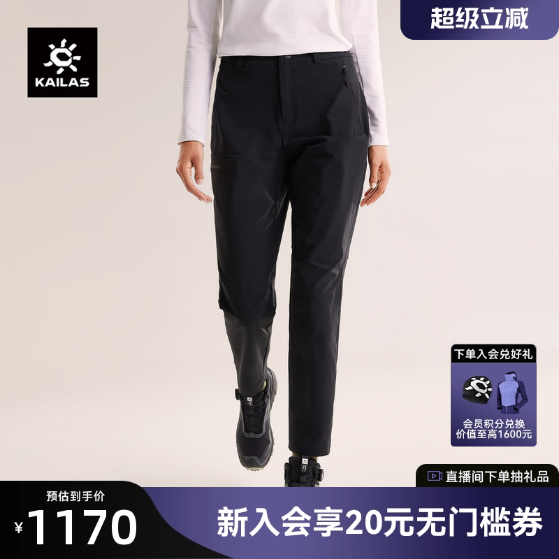 KAILAS凯乐石女款T10软壳裤